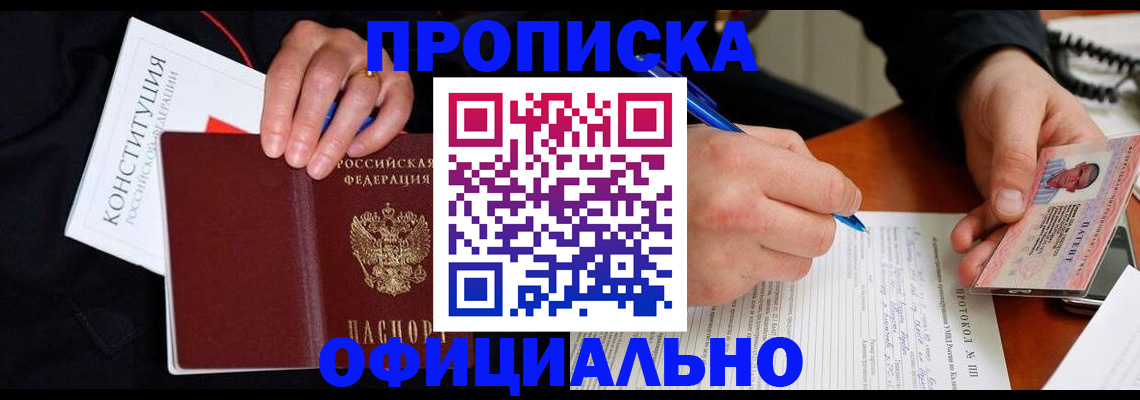 регистрация для школы в Минеральных Водах